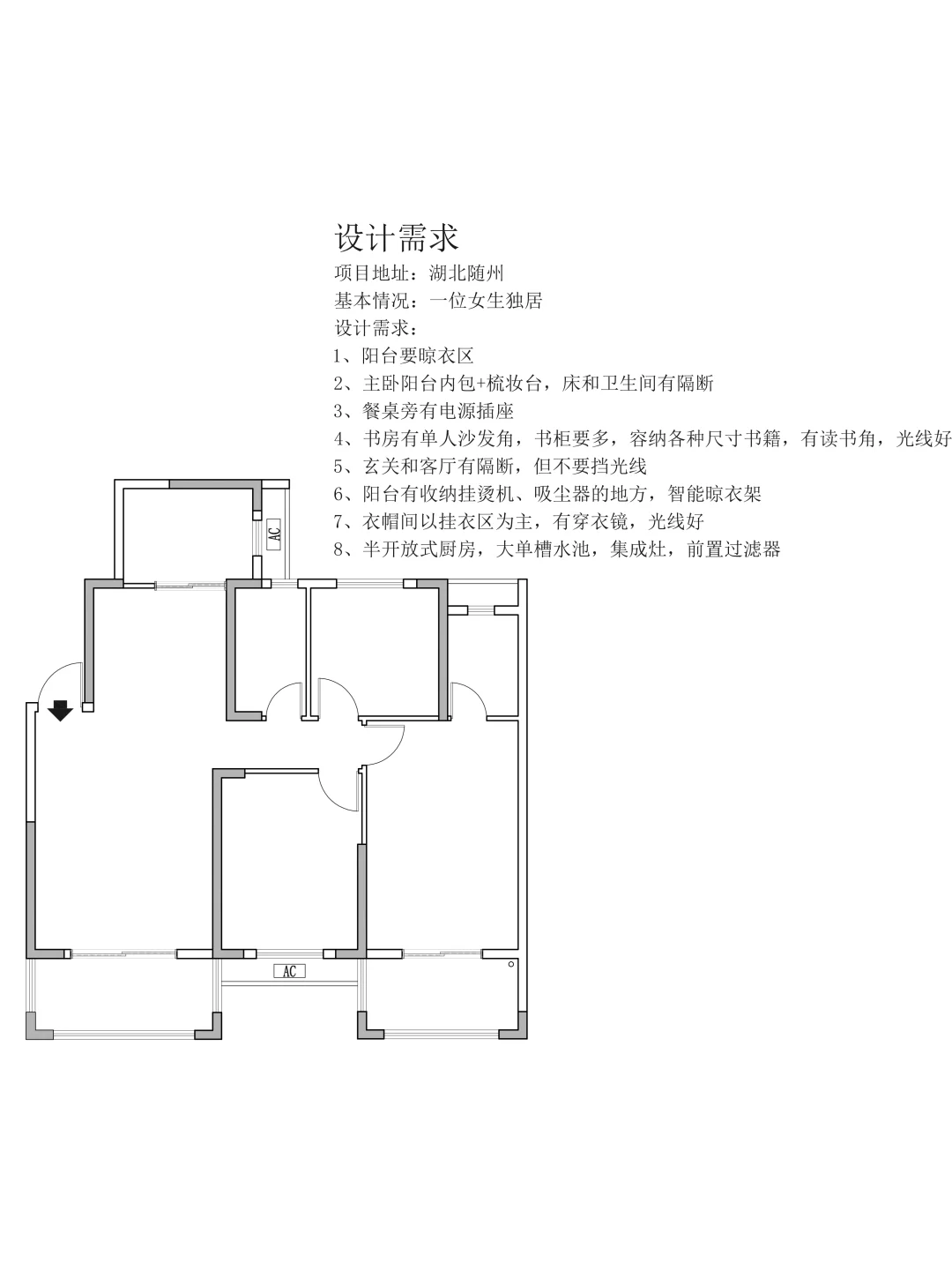 122㎡户型改造|独居女生的家是怎么样的？