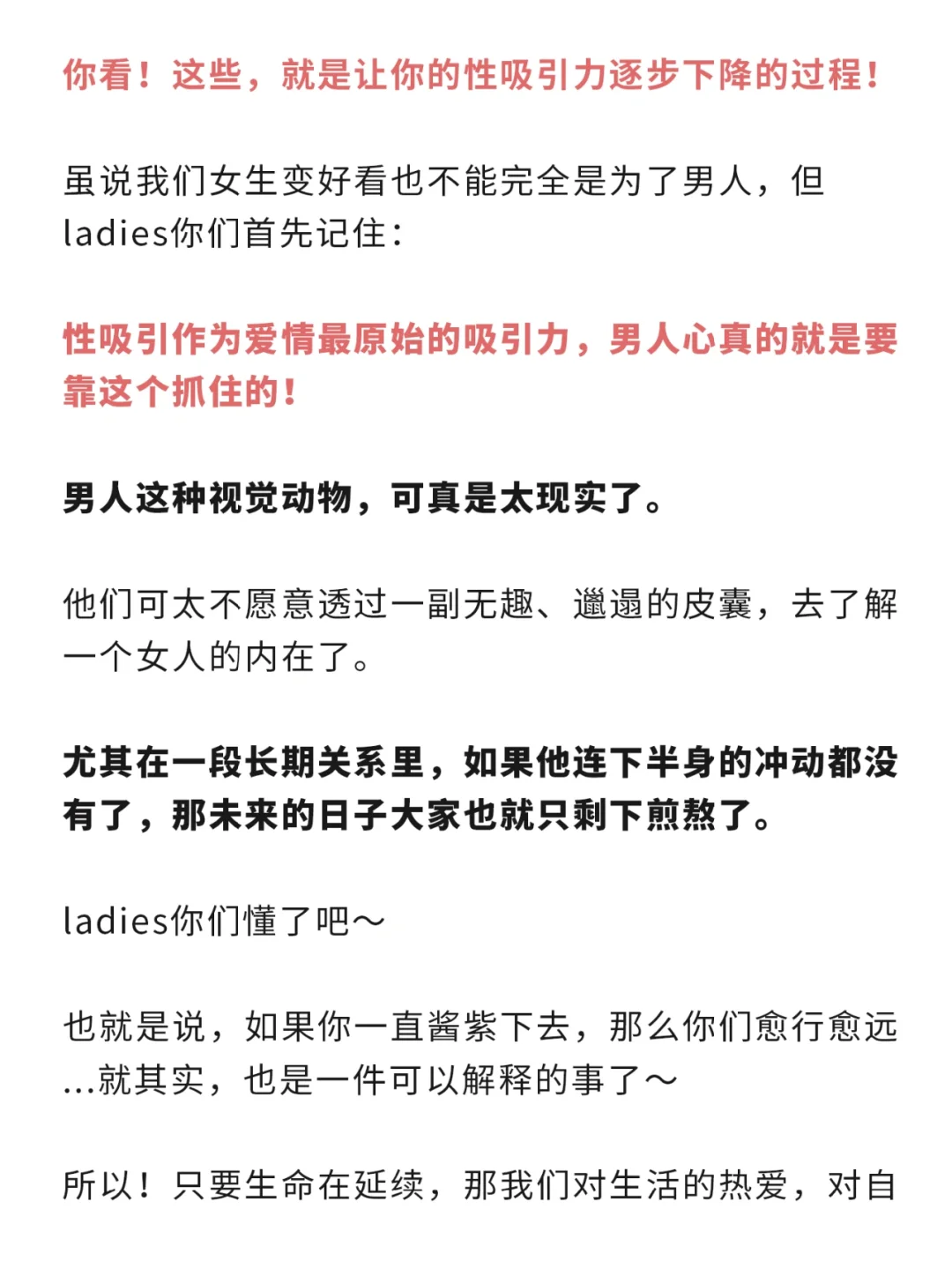 如何让男人更爱你1⃣三大撩汉秘籍全部献上