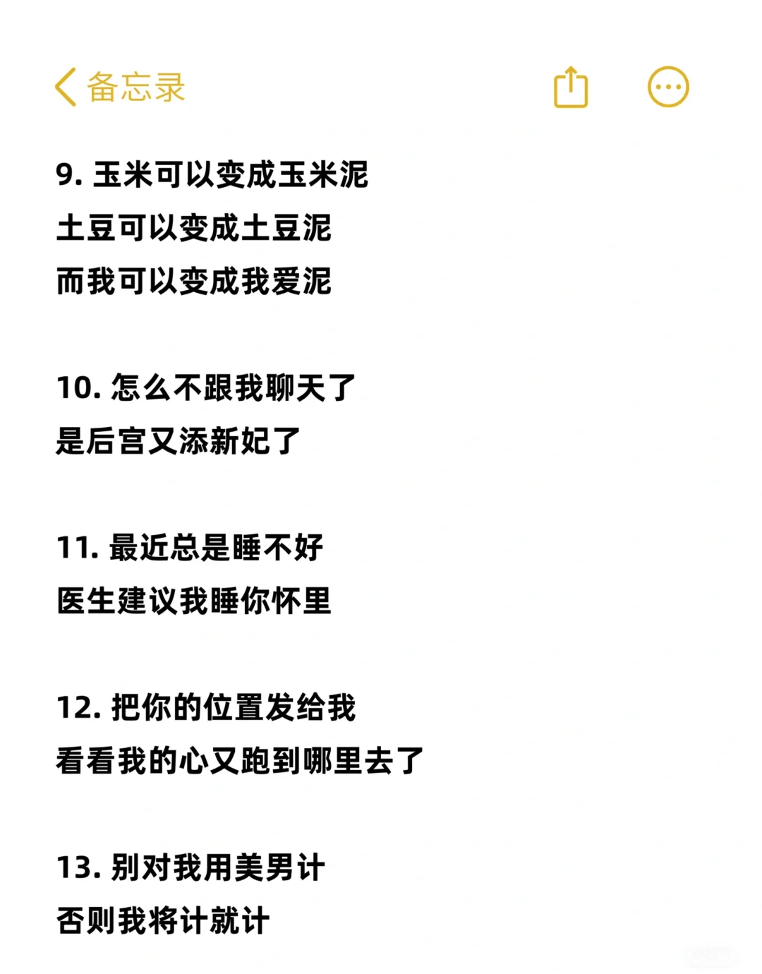 撩汉手册｜“撩他”几句把他钓成翘嘴
