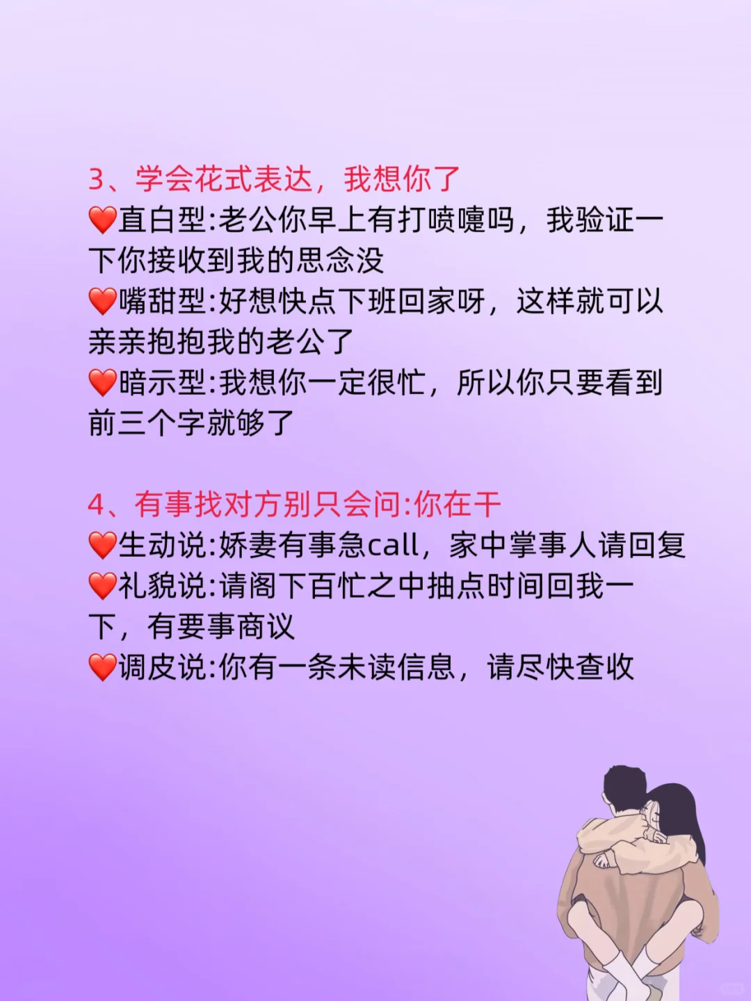 女人越做，男人越爱