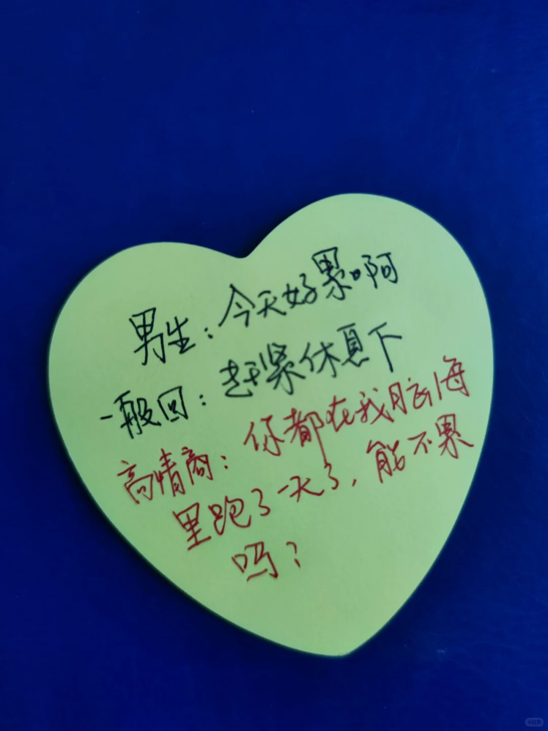 🔥🔥撩汉秘籍｜高情商回复让男生更上瘾