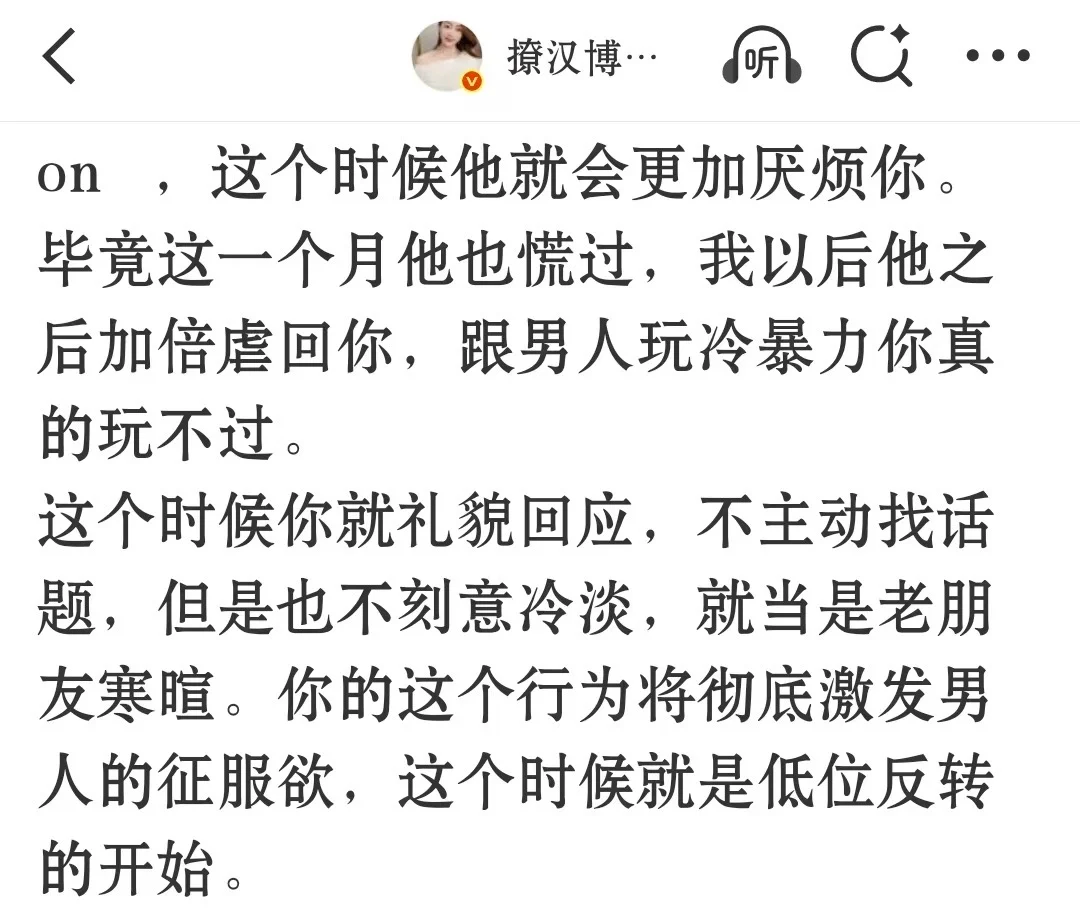 男人真的很怕你断联，但关键在方法