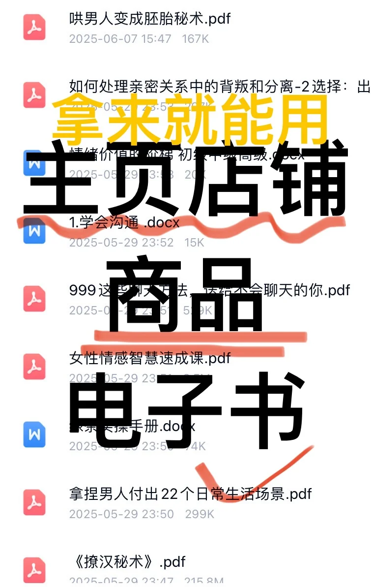 魅魔速成班：万能回复话术（撩汉版）
