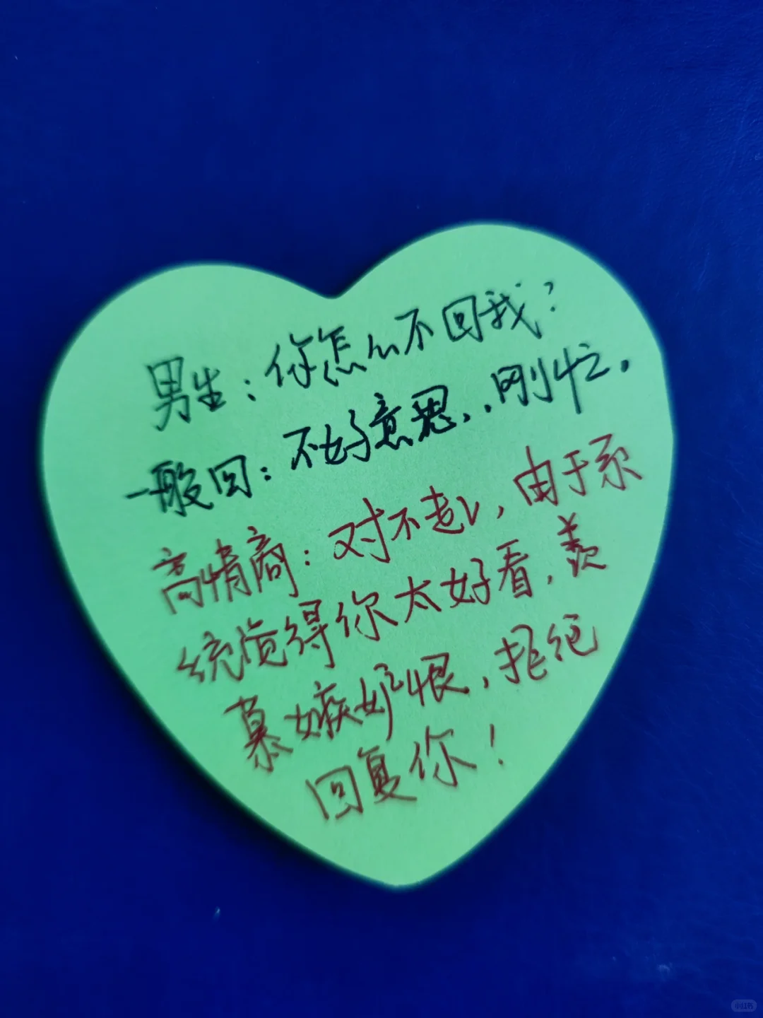🔥🔥撩汉秘籍｜高情商回复让男生更上瘾