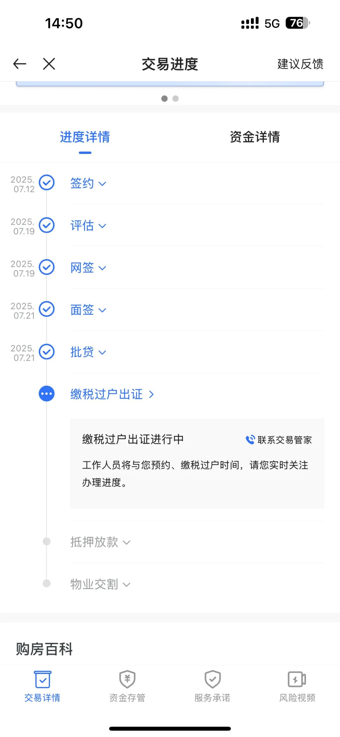 不犹豫了，现在就买房！！！