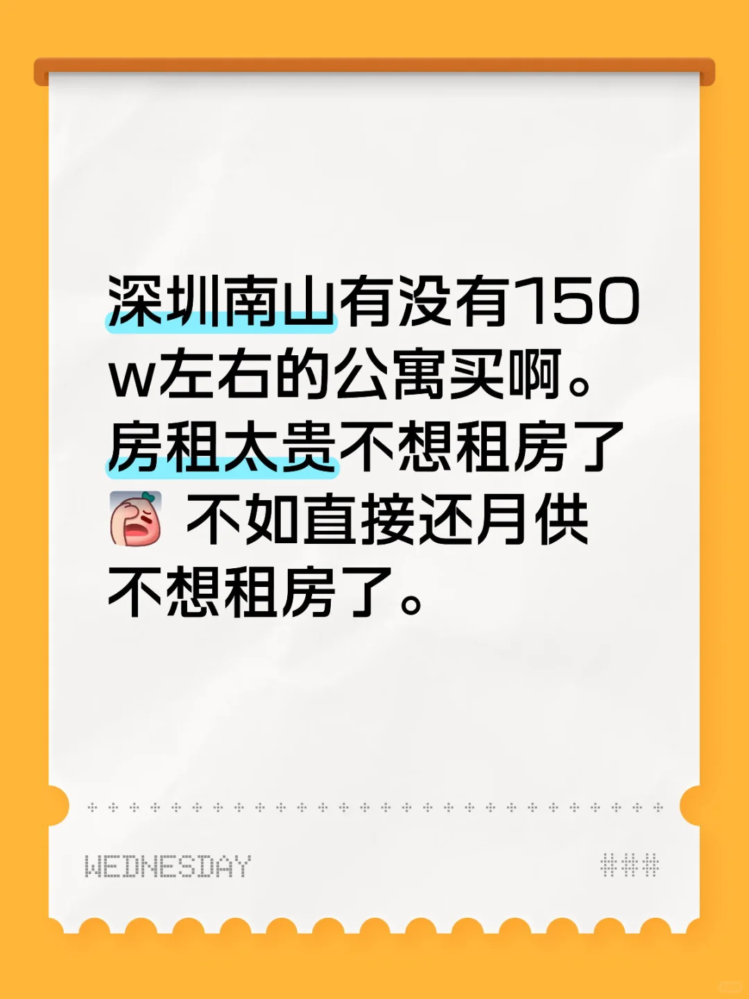 深圳南山有没有150万的公寓啊