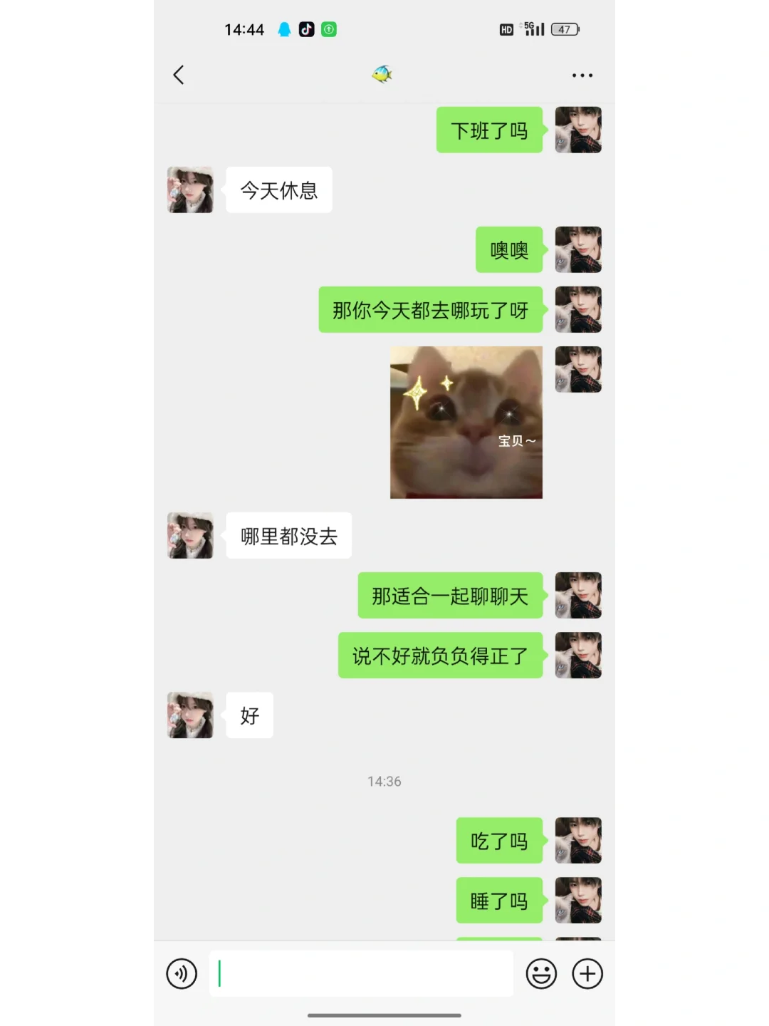懂得聊天的男生真的yyds