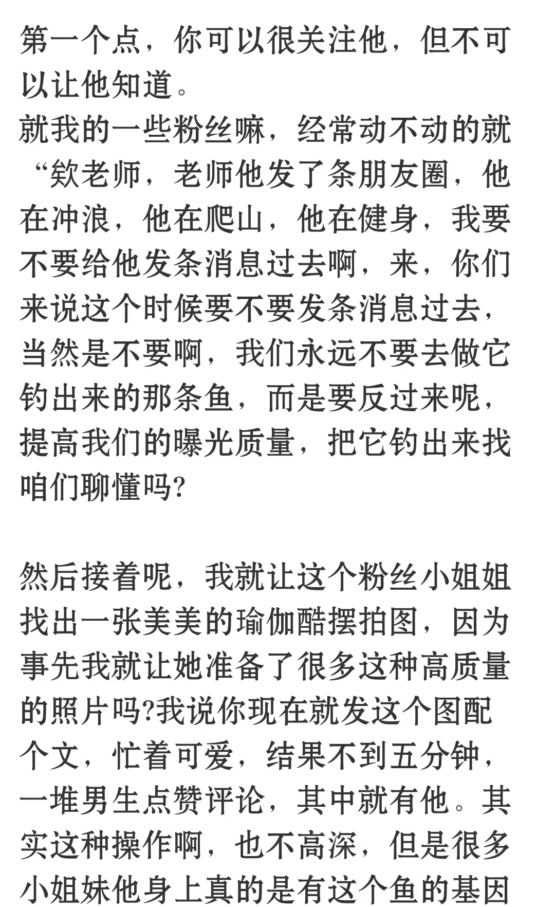 如何拿捏自己很喜欢的男人？