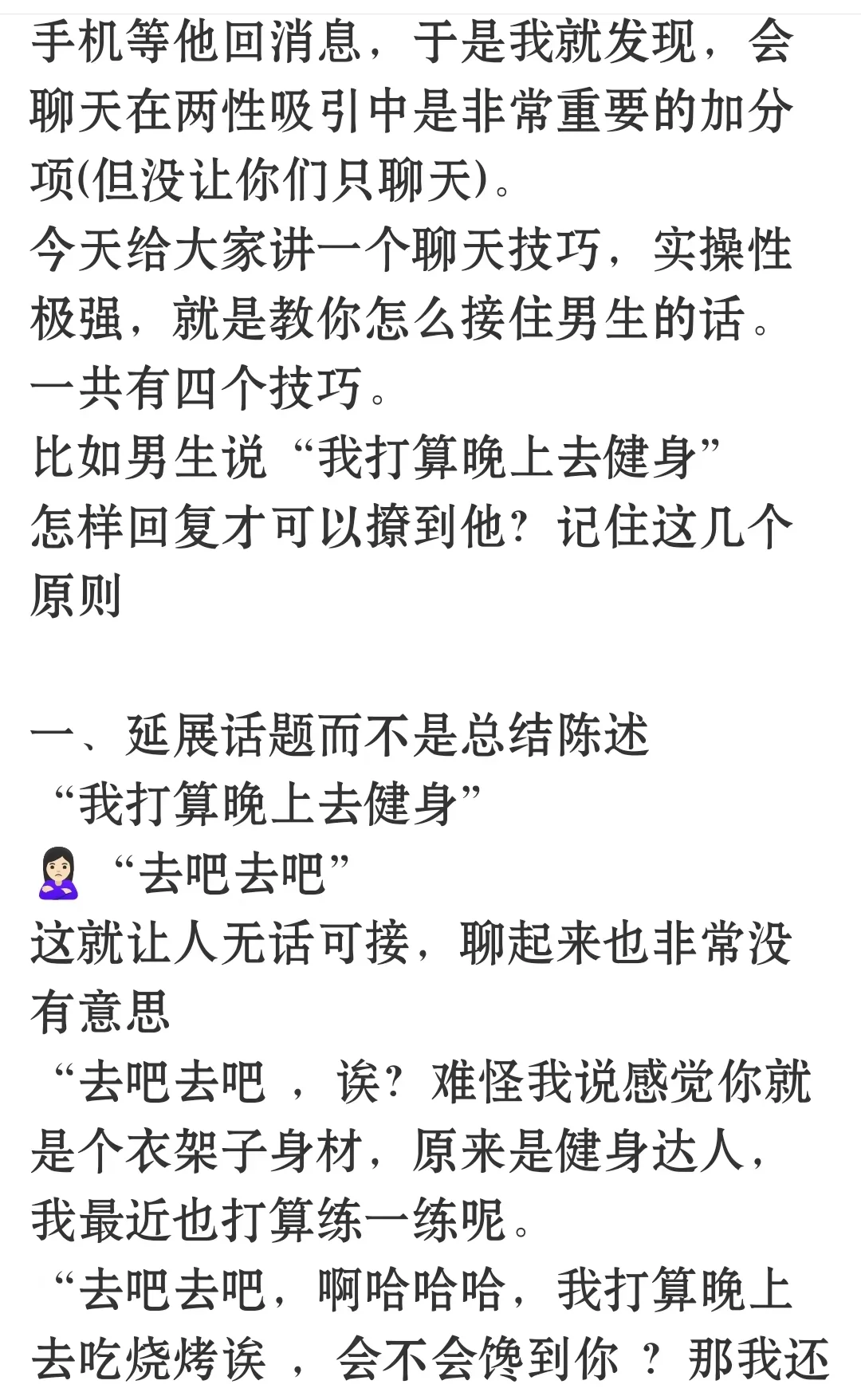 我有个姐妹，条件一般谈的男友却个个晒男模