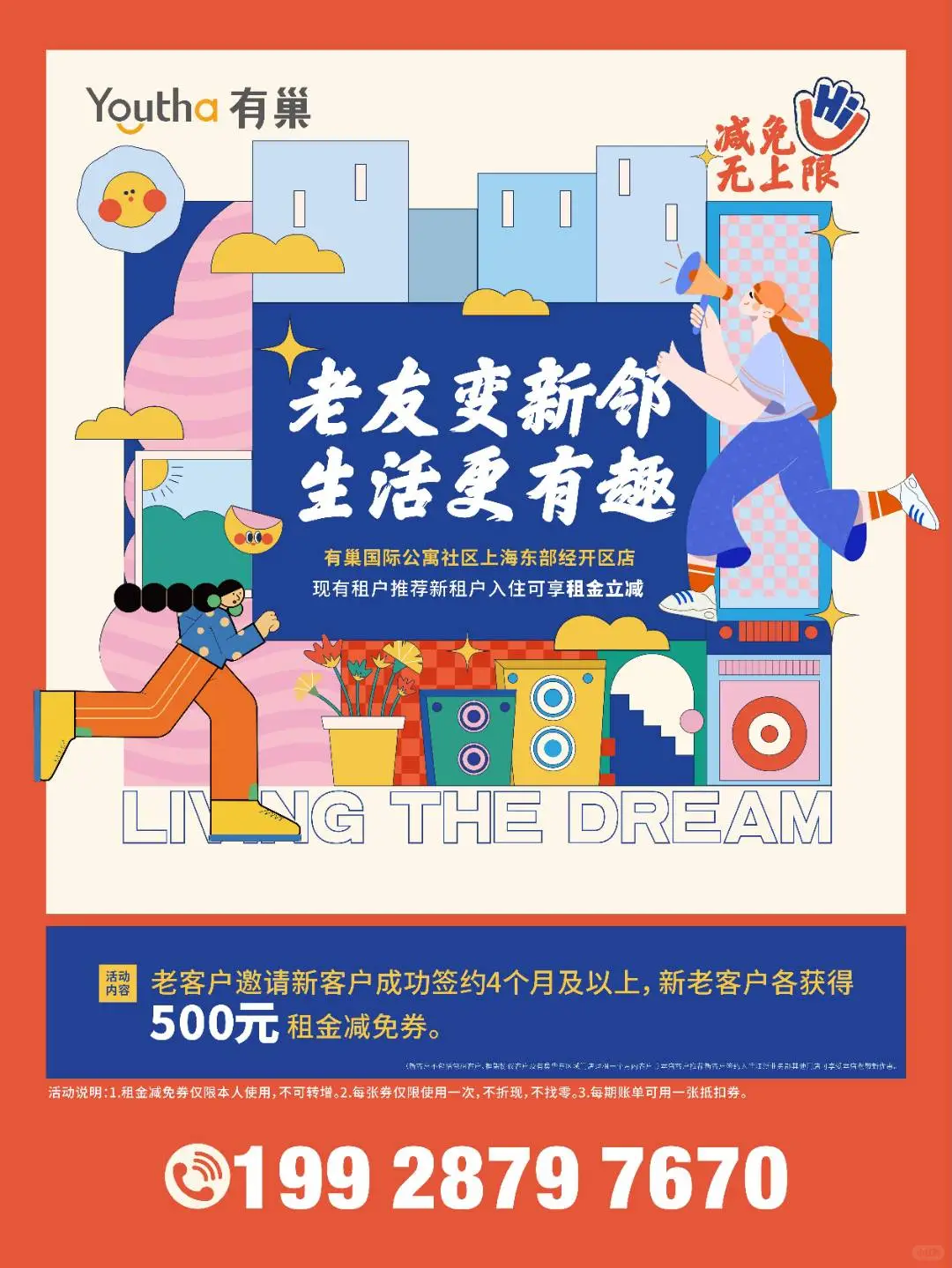 ✨松江区神仙户型！独卫+智能锁+民水