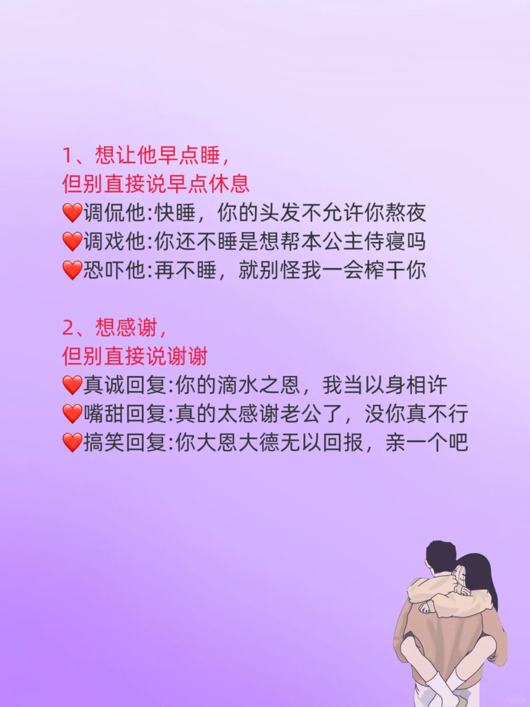 女人越做，男人越爱