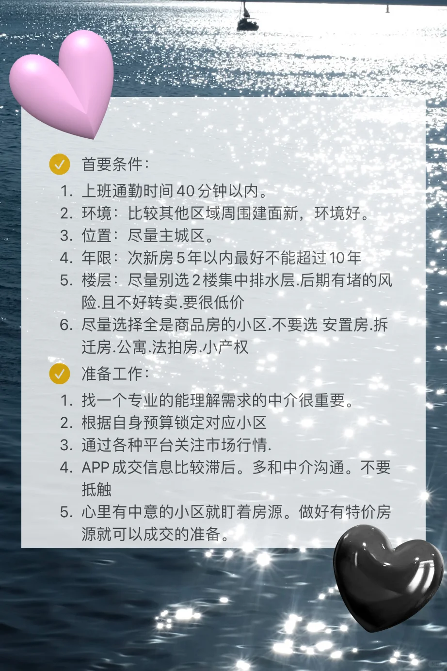 95后女生花光所有积蓄偷偷在青岛买房啦