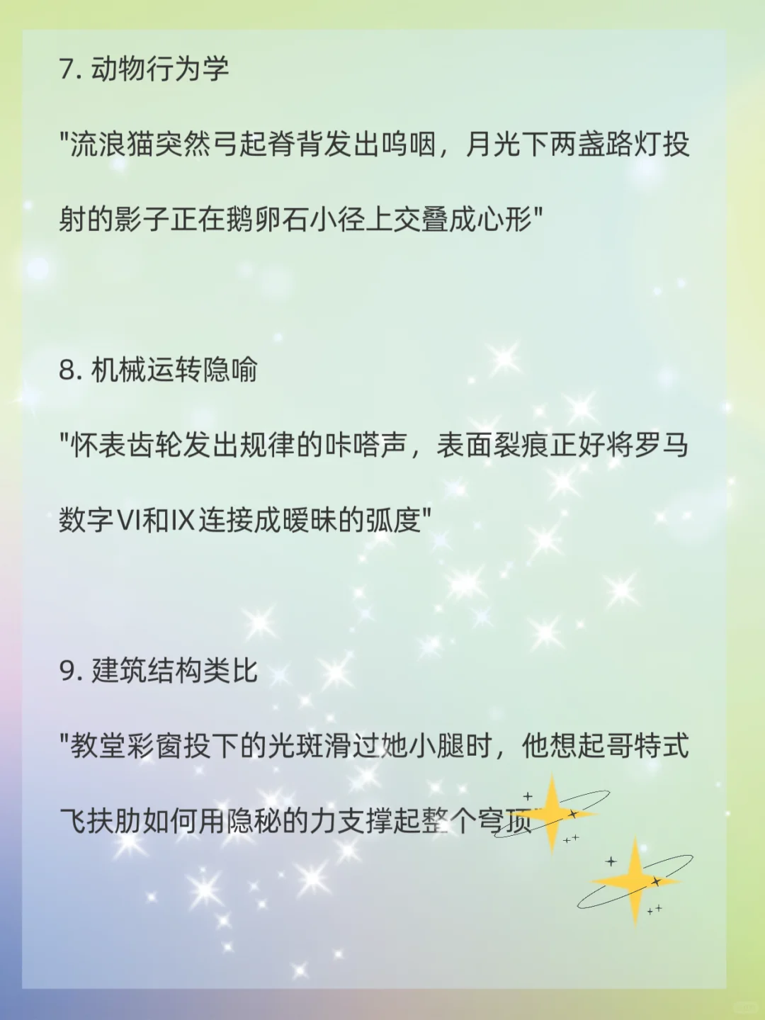 写小说📖如何含蓄的描写