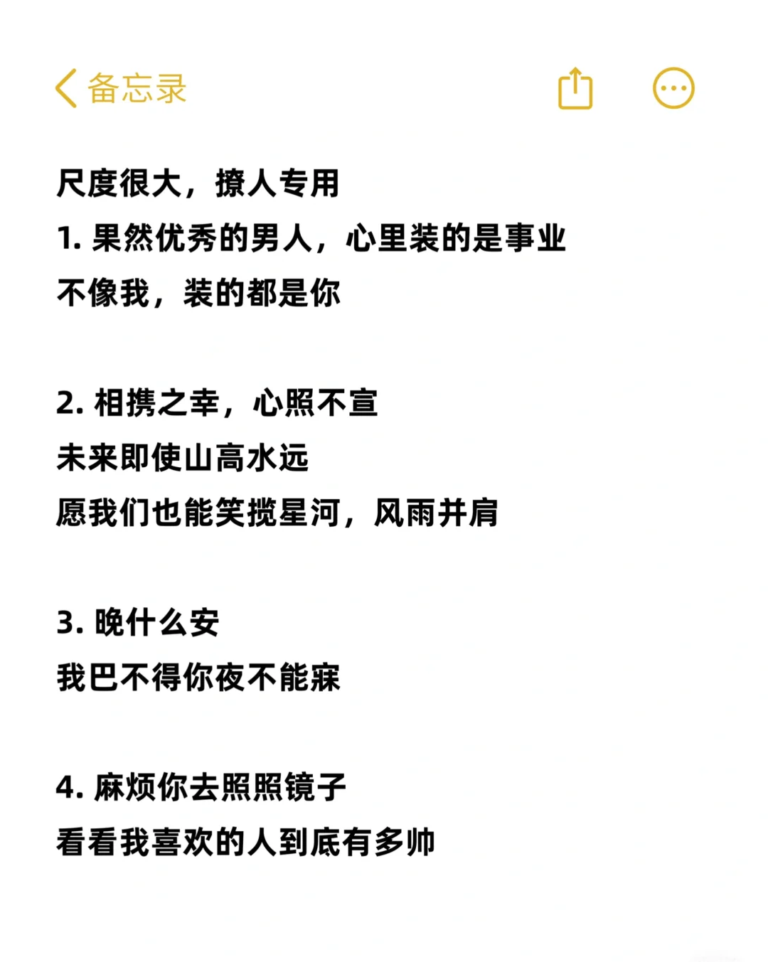 撩汉手册｜“撩他”几句把他钓成翘嘴