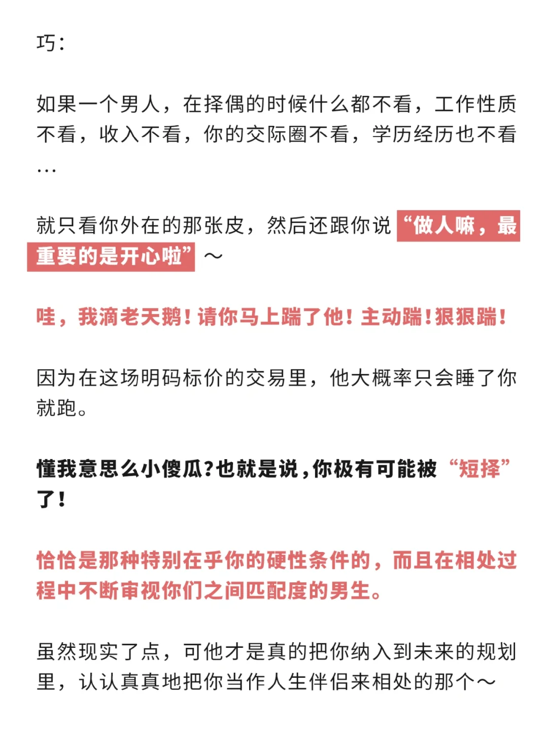 如何让男人更爱你1⃣三大撩汉秘籍全部献上