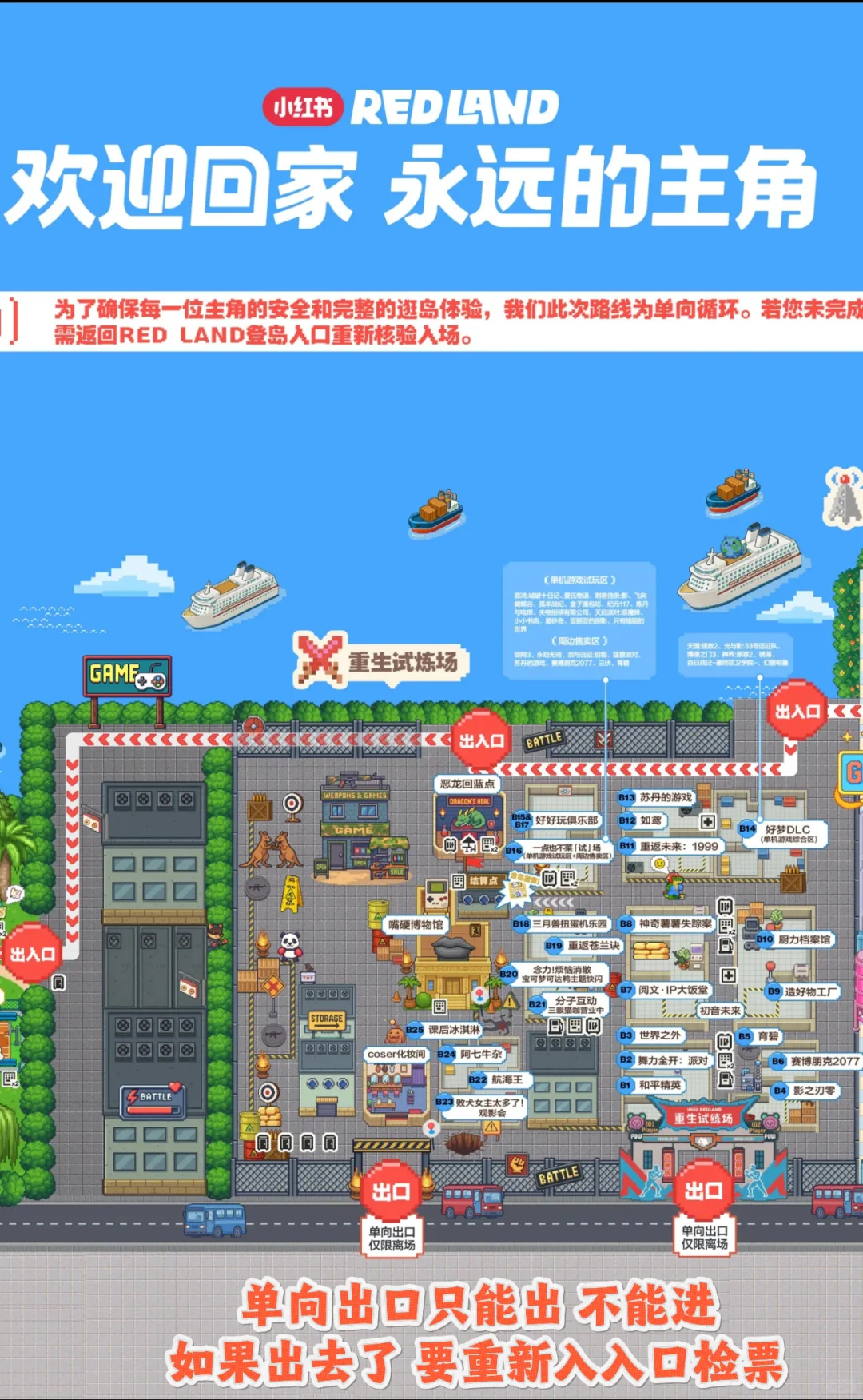 小红书REDLAND登岛路线来咯