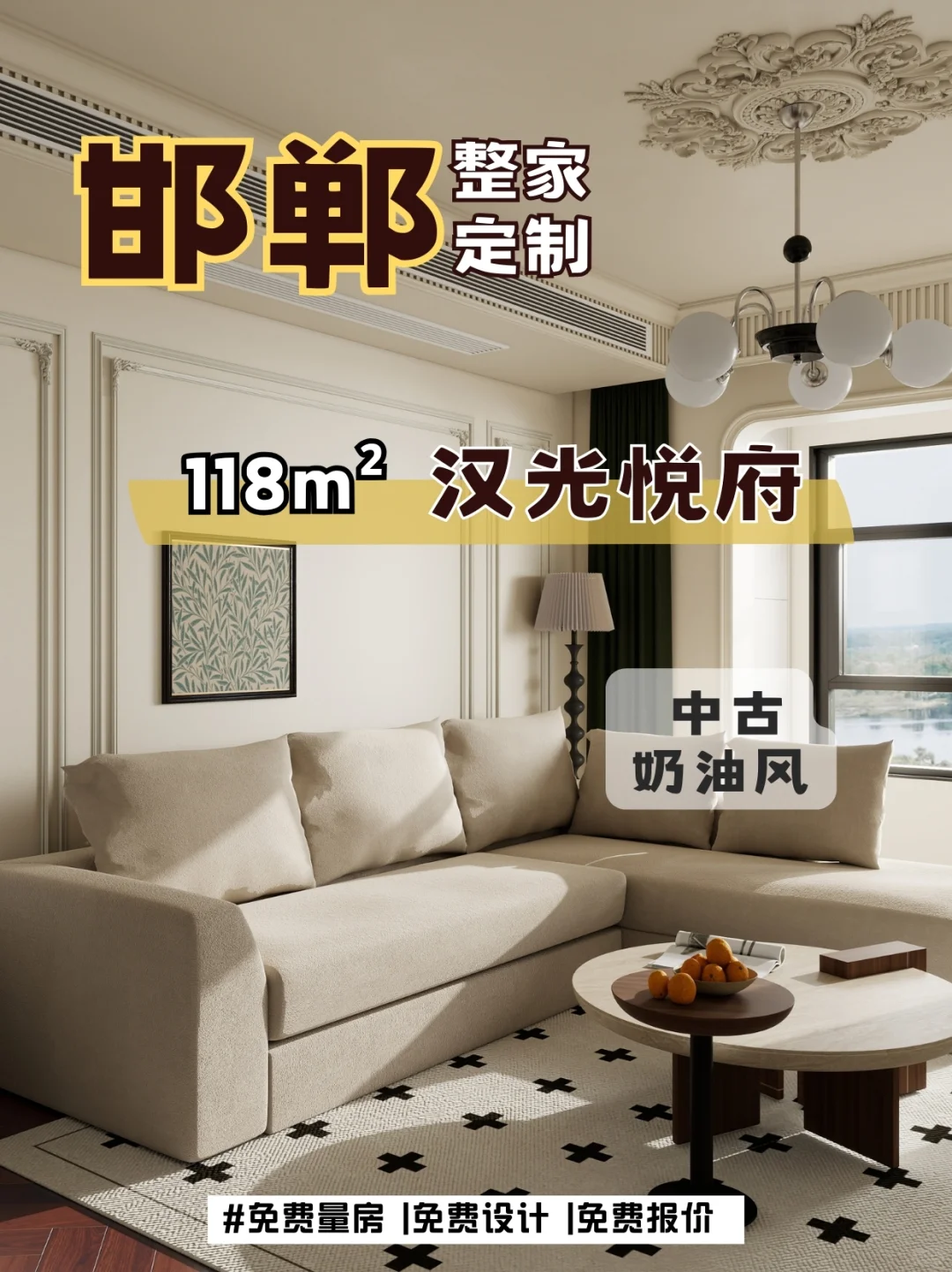 邯郸118平 | 💡三代人同住教科书来了