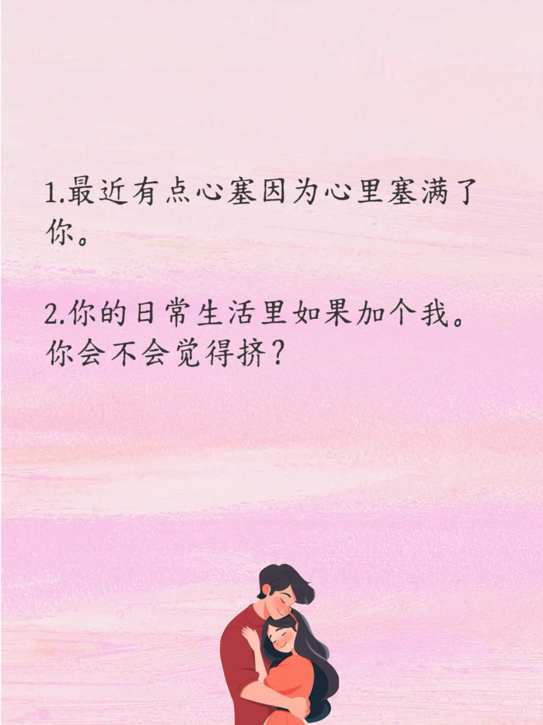 做个小妖精，撩拨男人的心