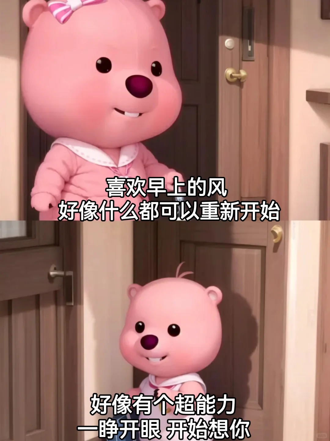 Loopy 说: 高情商撩汉 早上必看🔥