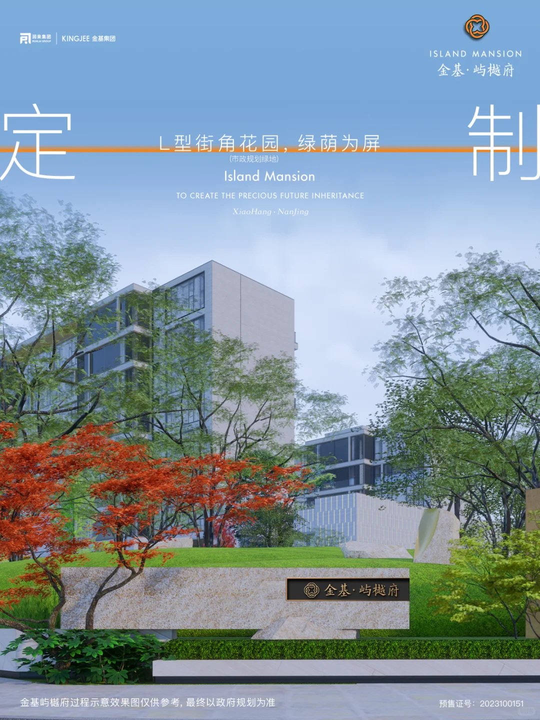 拼手速‼雨花小行金基低密洋房，仅88席