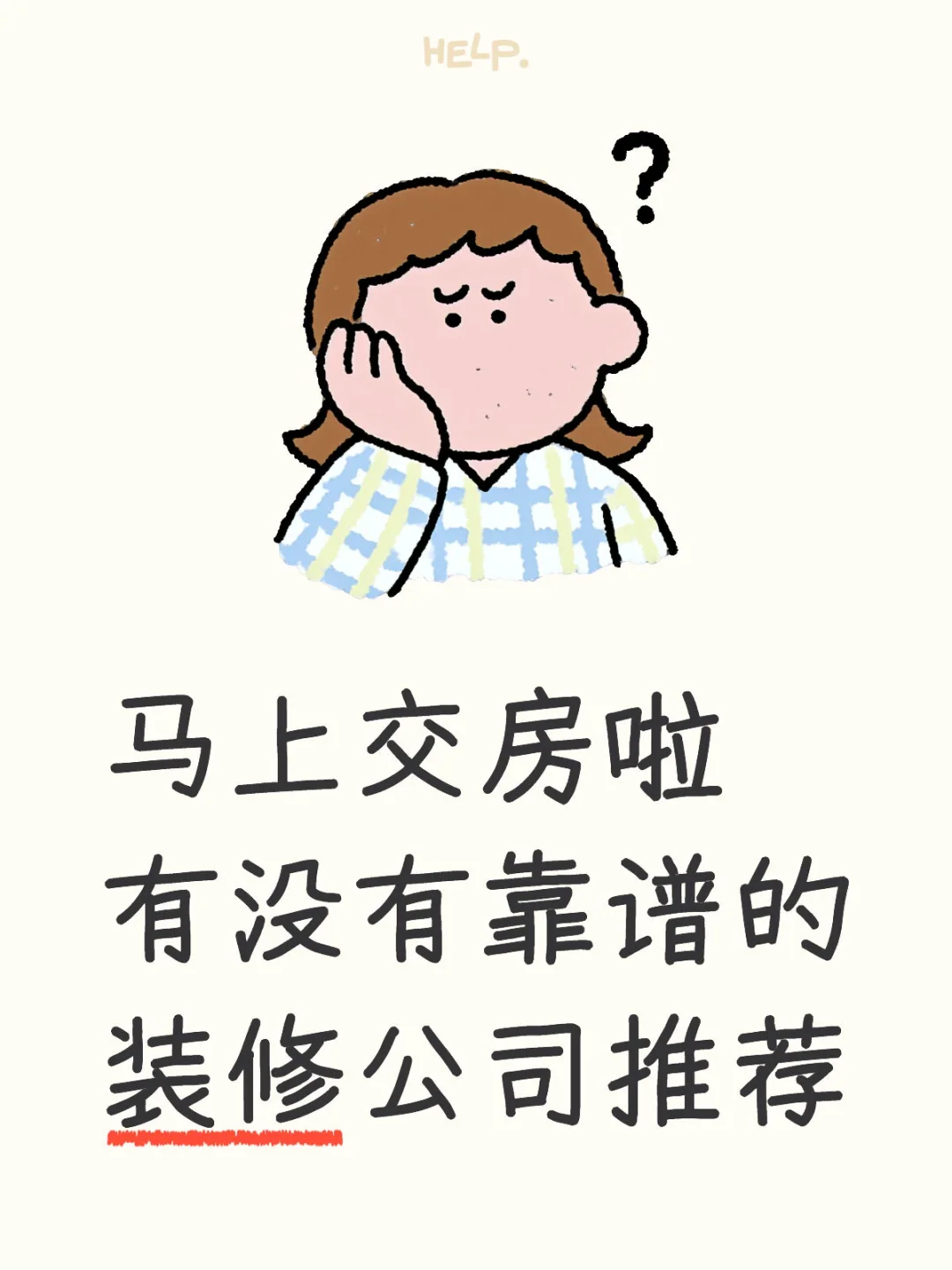 求推荐呀 怕踩雷