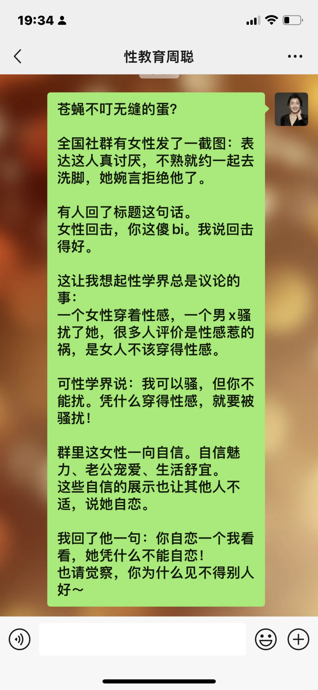 苍蝇不叮无缝的蛋？