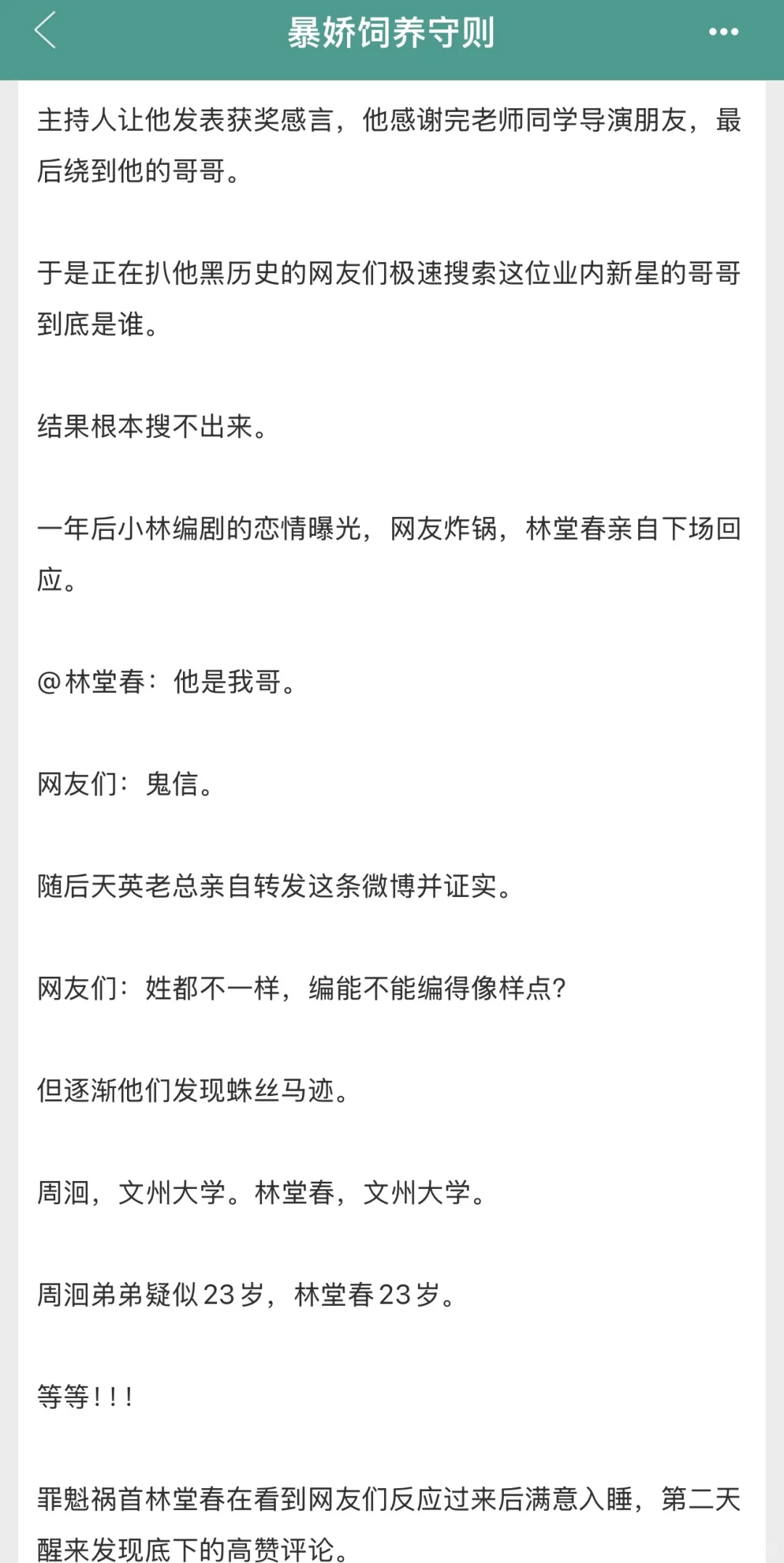 傲娇美人就是要被封建大爹无条件宠爱的…