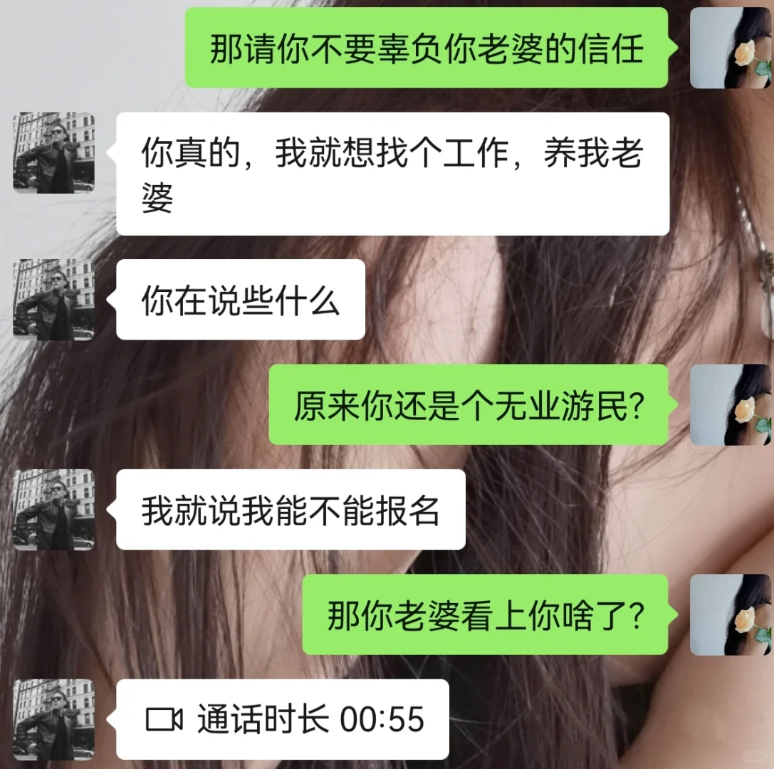 老公撩妹被发现了之后…