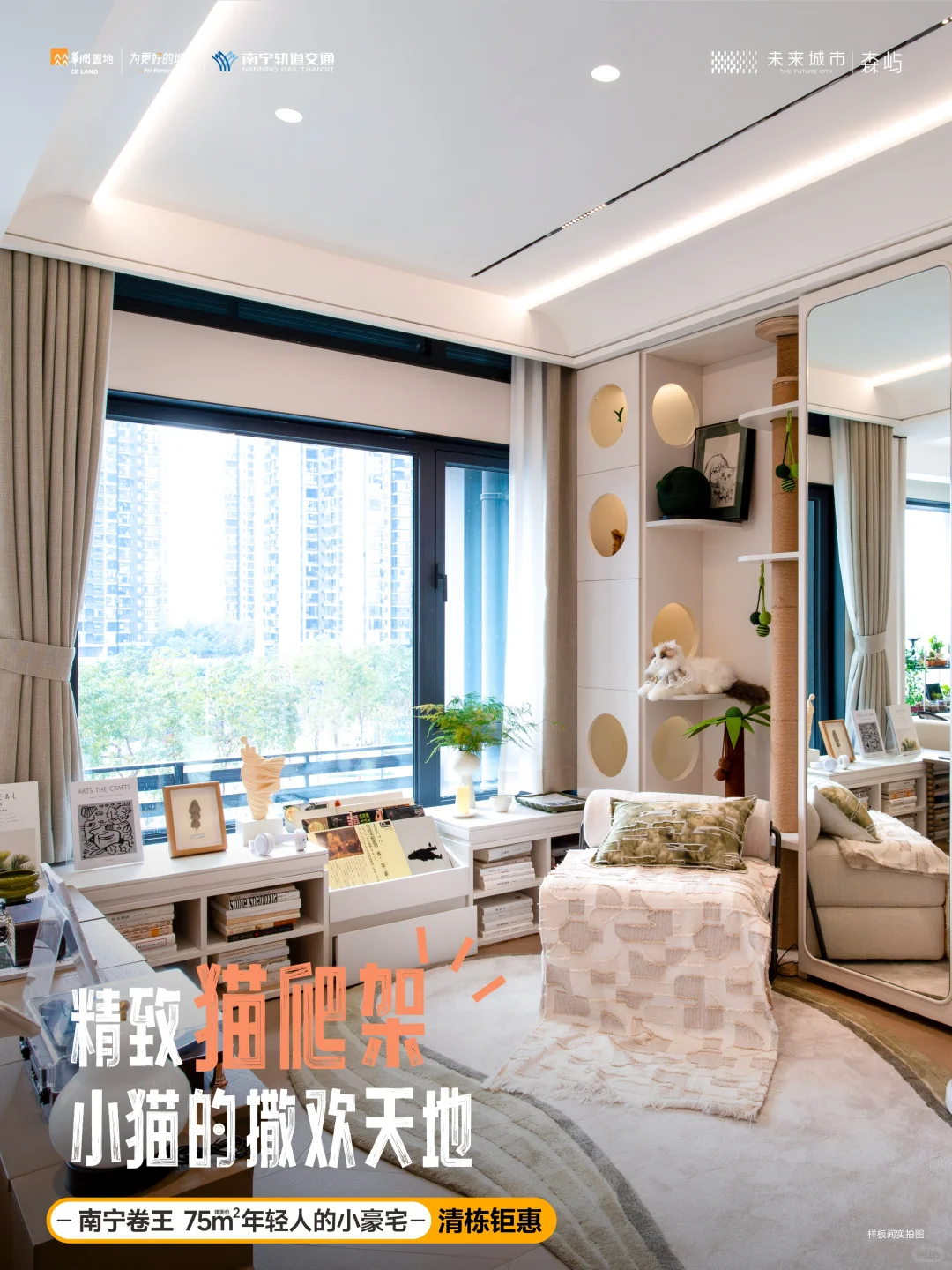 救命！75㎡偷藏3室2厅？闺蜜以为我中了彩票