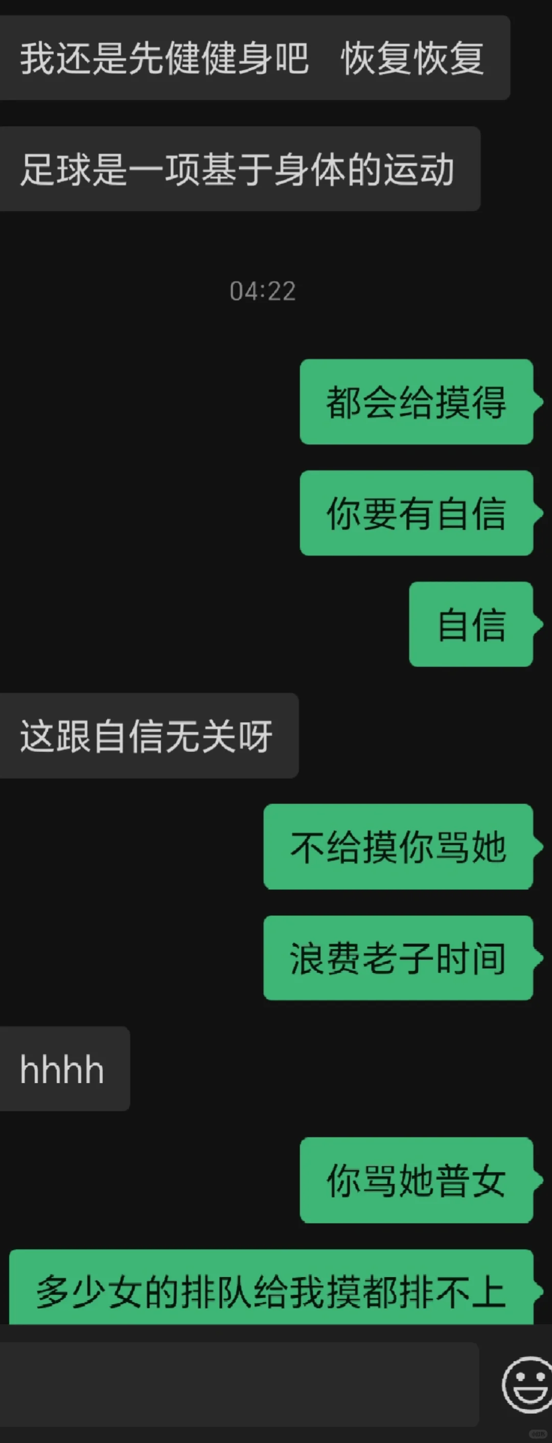 朋友看我天天泡妞，眼红和我请教