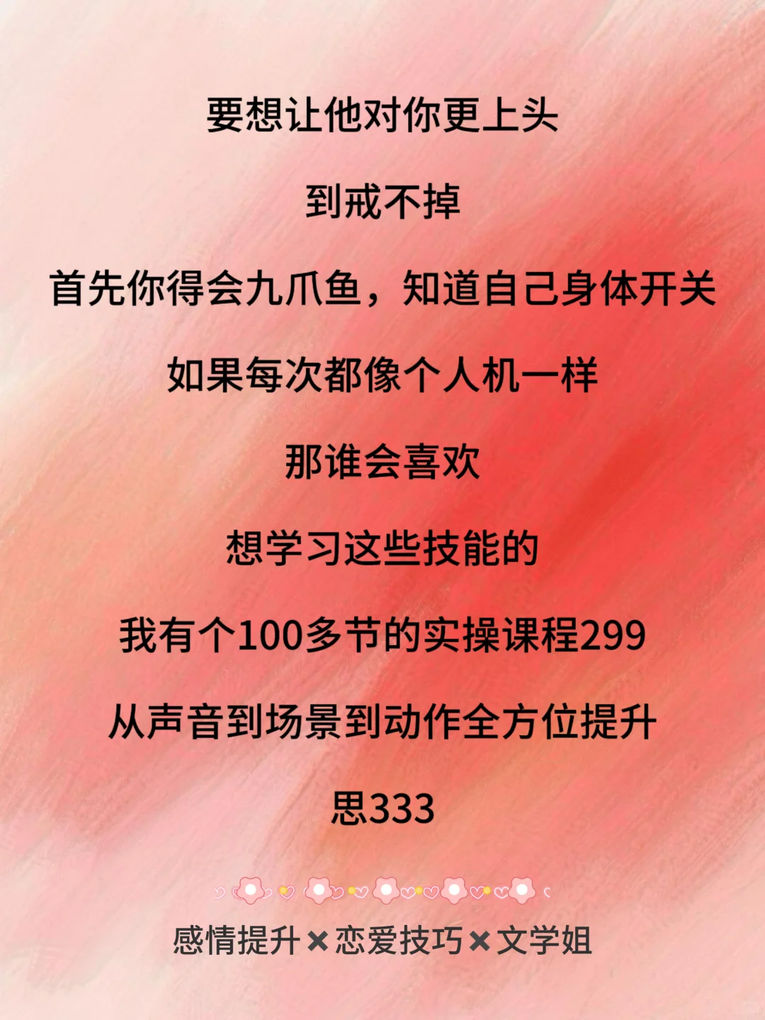 撩人情话这么说