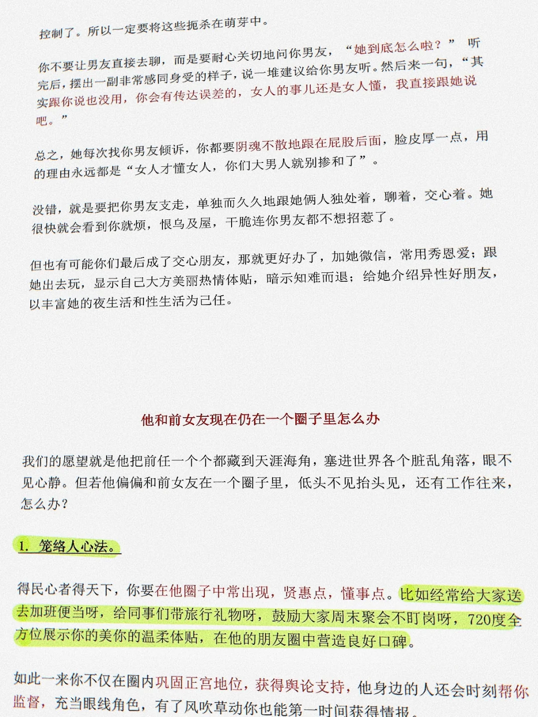 你做什么会让对方疯狂上头？