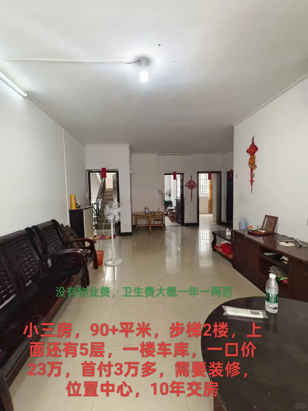 97年女生买房二选一