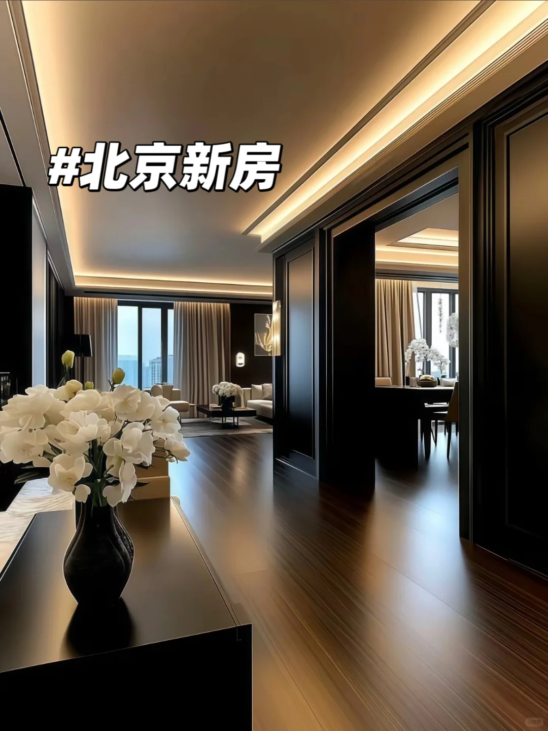 在东三环，1000万+拿下地铁旁➕公园的家