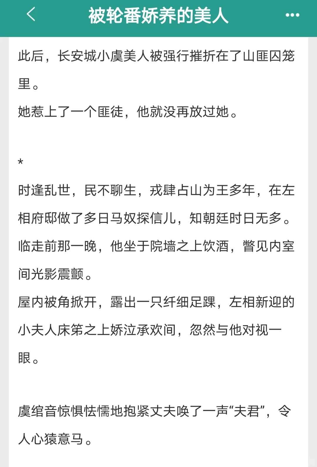 三刷！被轮番娇养的美人！