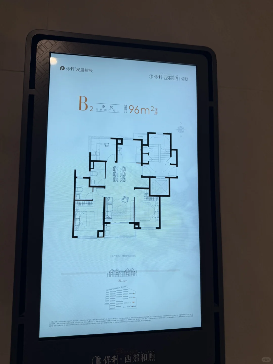 00后小情侣安家上海啦！358万保利西郊和煦
