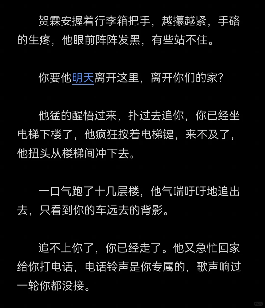 笨蛋美人信了心机男的话和你说分手