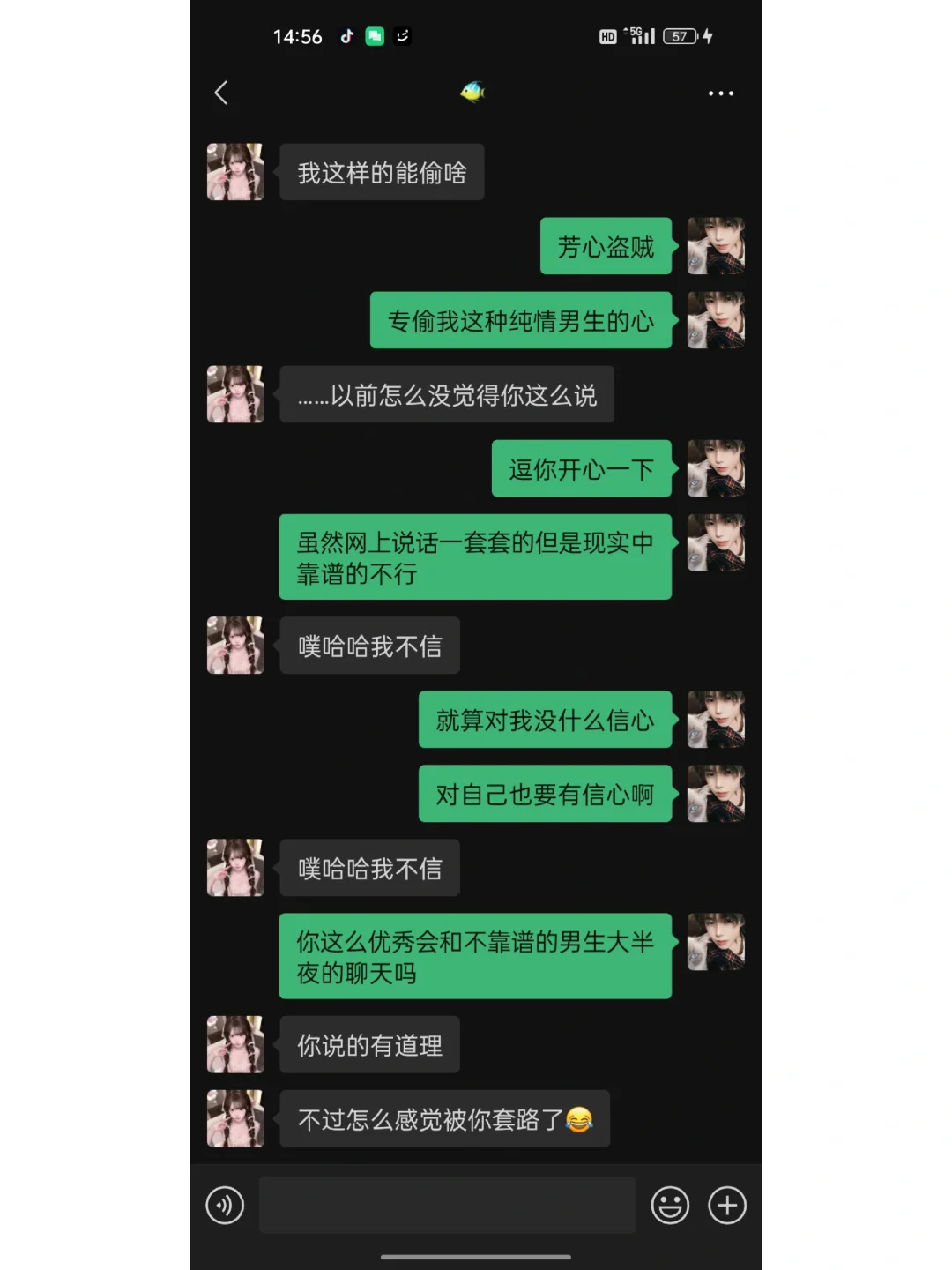 晚上这样主动找女生聊天真的绝了