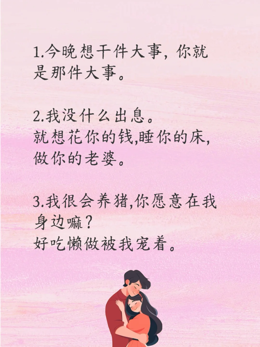 做个小妖精，撩拨男人的心