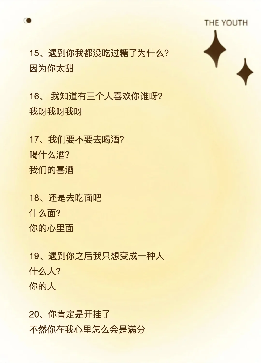 最新油嘴滑舌、搞笑土味情话