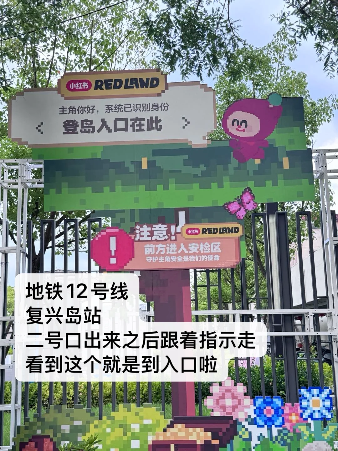 小红书REDLAND登岛路线来咯