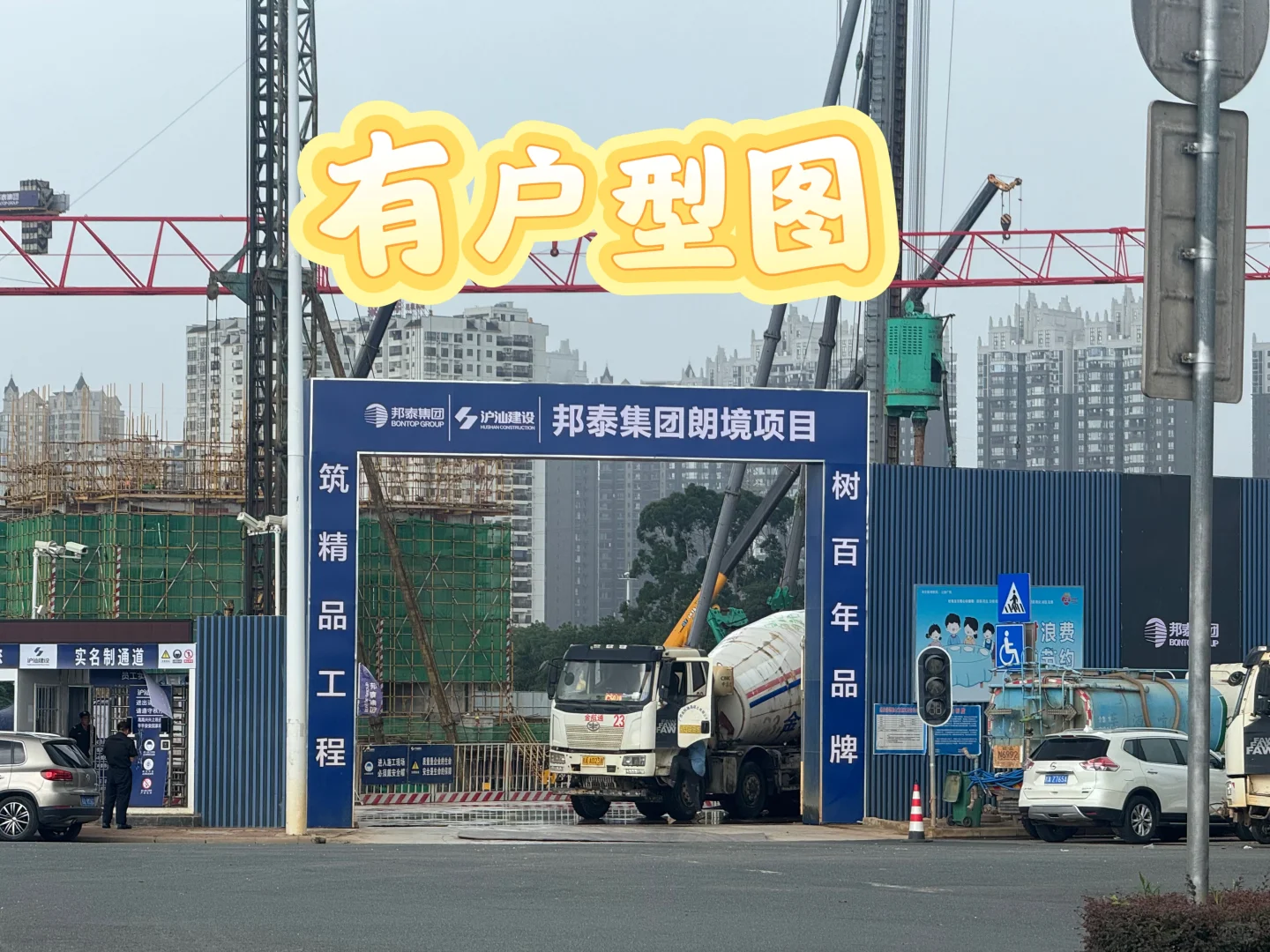 谁想要江南邦泰的户型图的吗？