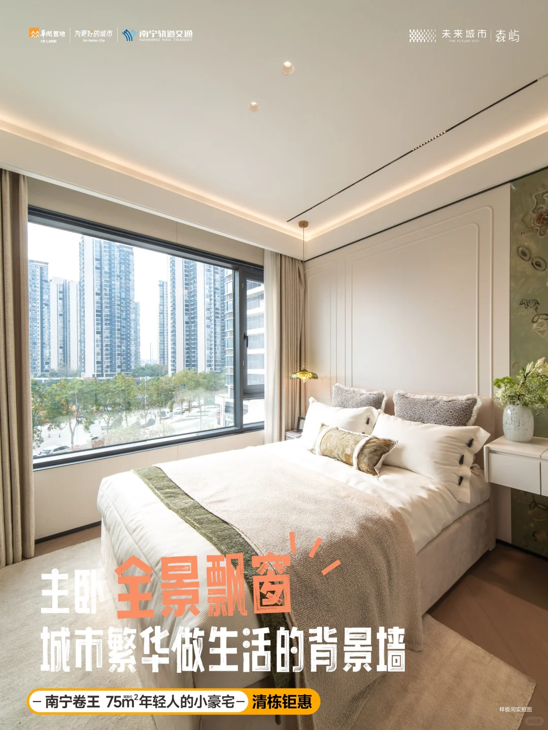 救命！75㎡偷藏3室2厅？闺蜜以为我中了彩票