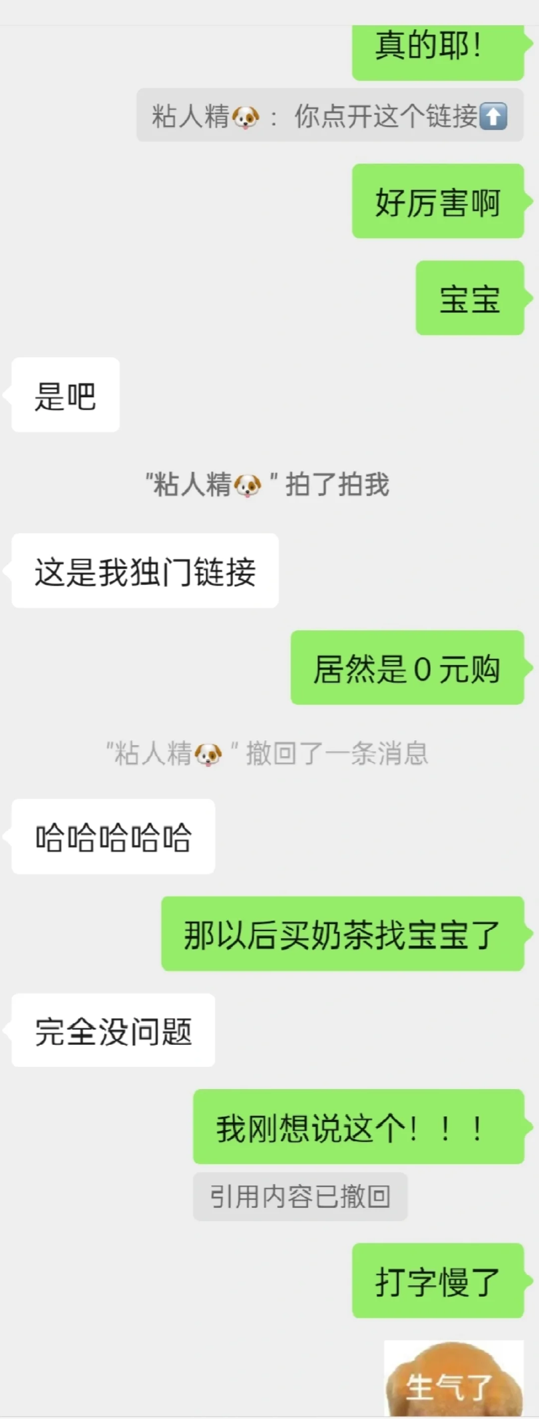 我居然被这个行撩到了！叔叔太会了！