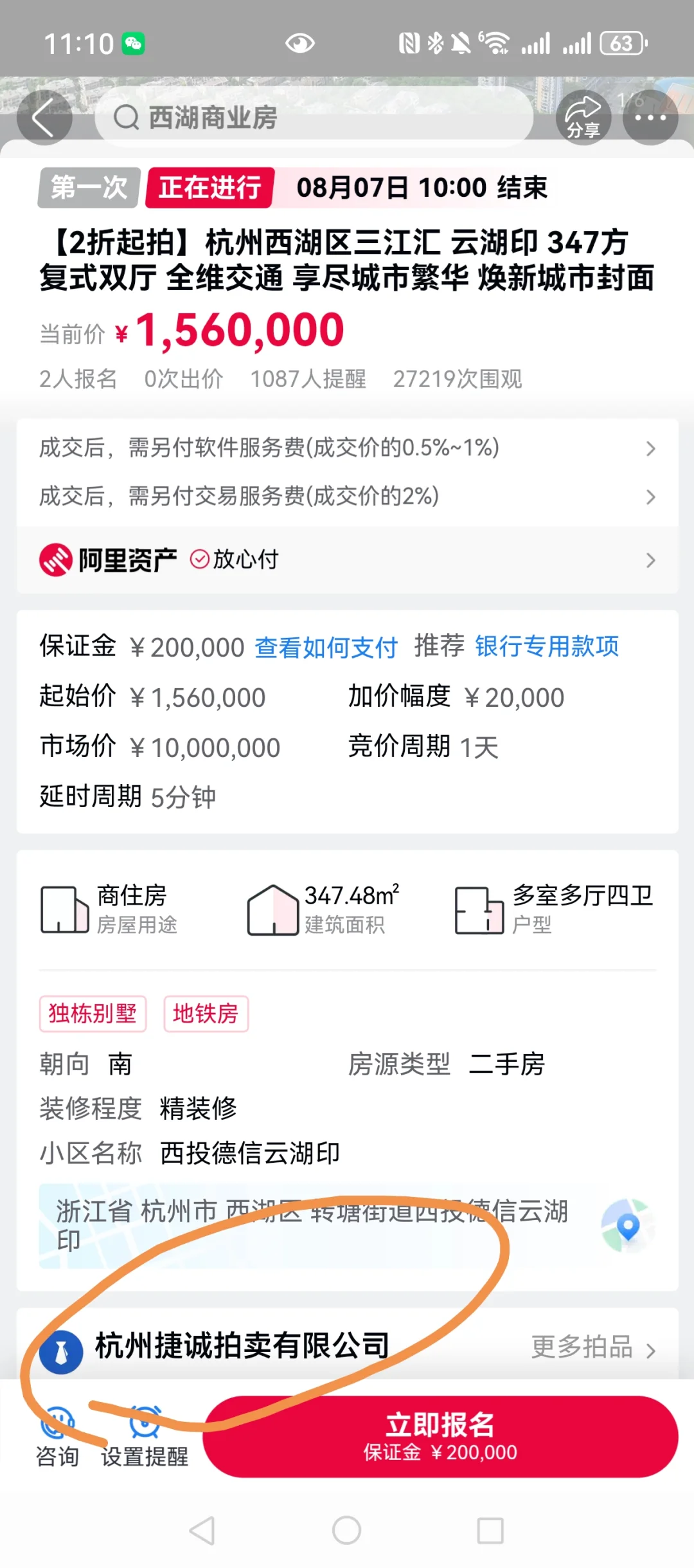 如何区分法拍房、商拍房和破产拍卖房？