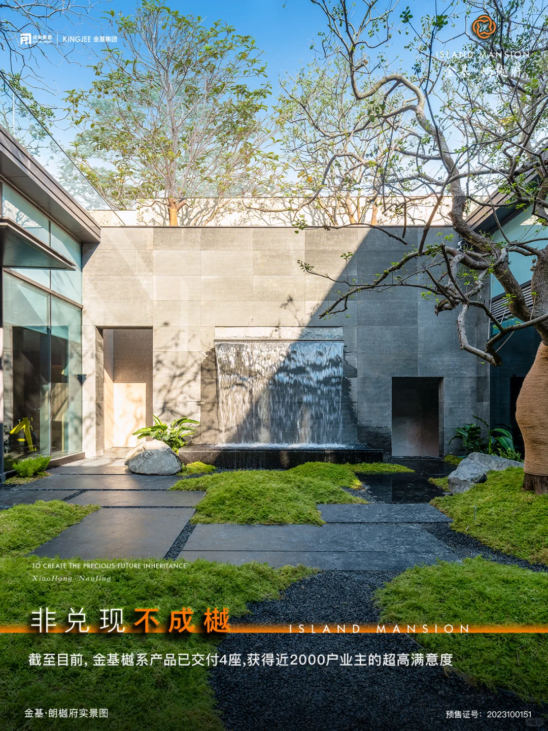 拼手速‼雨花小行金基低密洋房，仅88席