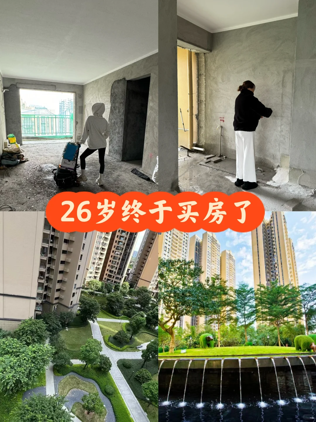 干货级买房流程｜送给准备买房的你们！
