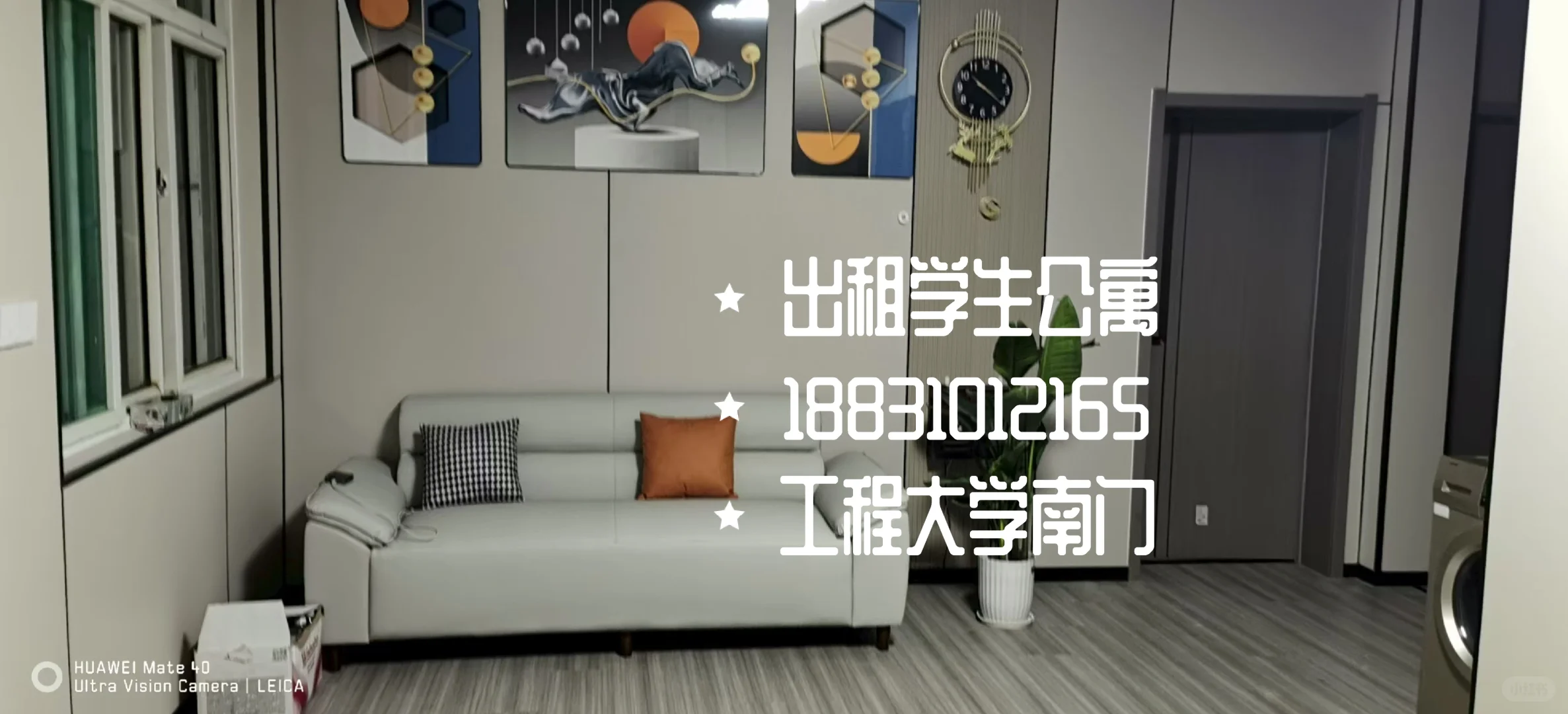 出租学生公寓