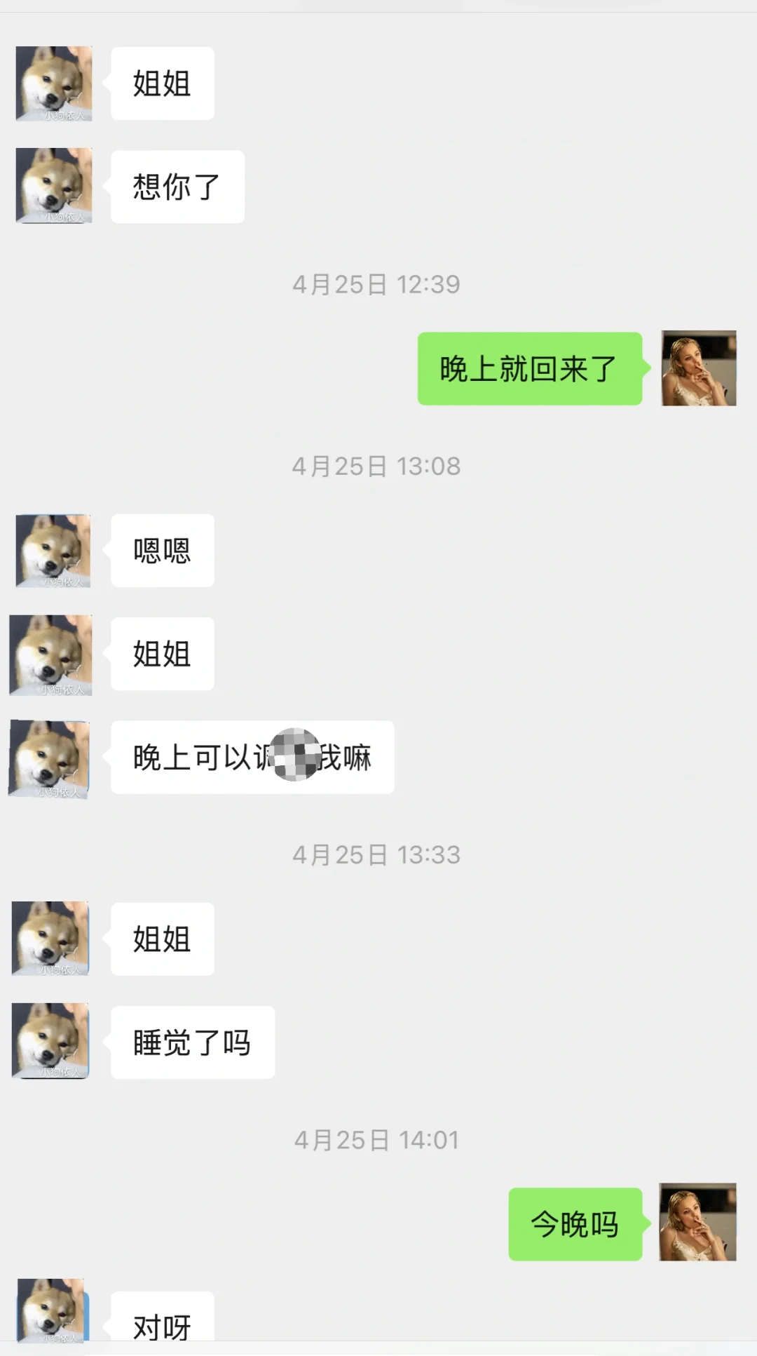 约会3个男生，感悟“亲密关系的AB面”