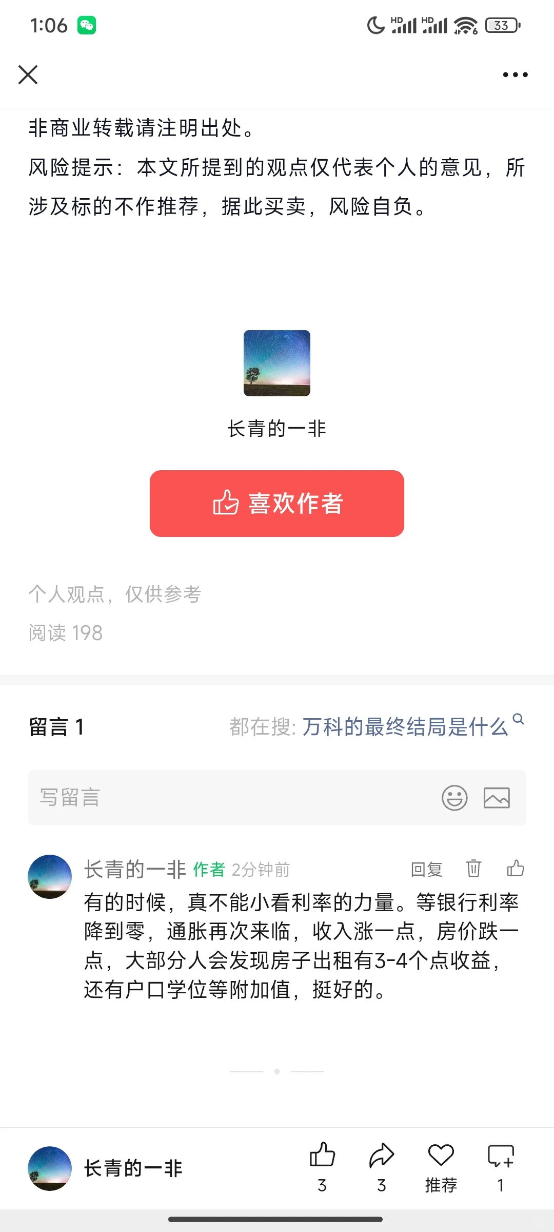房地产真的要死了吗